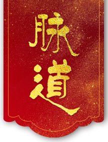 養生項目加盟